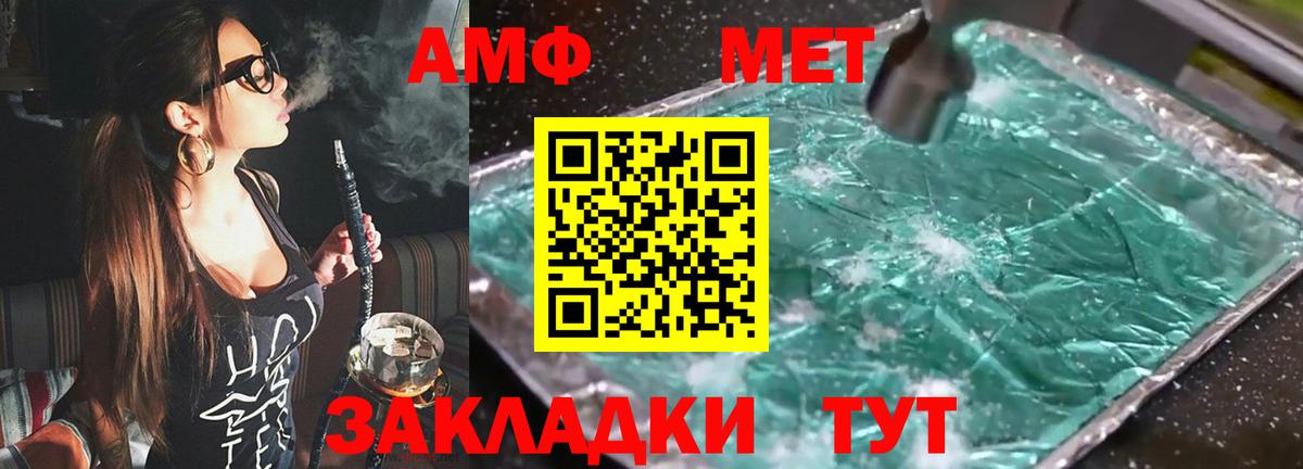 Искитим  АМФЕТАМИН VHQ  Amphetamine  Вход с VPN 
