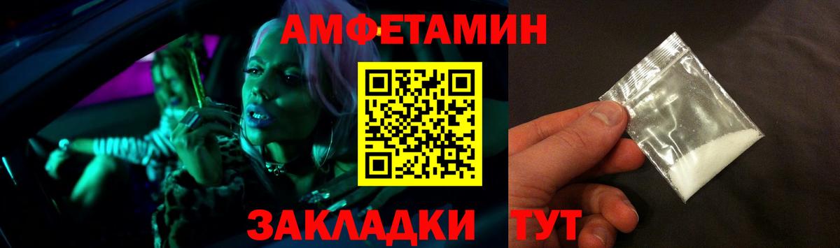 АМФЕТАМИН 97% Искитим