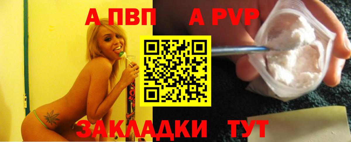 Alpha-PVP Соль Искитим