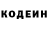 Кодеин Purple Drank Goodstein