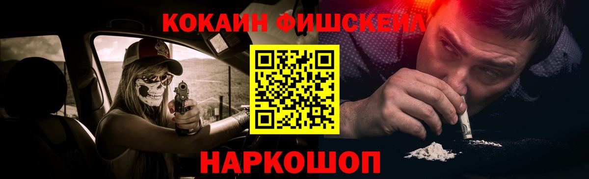 КОКАИН VHQ  Кокаин  КОКАИН Колумбийский  Искитим  Вход с VPN 