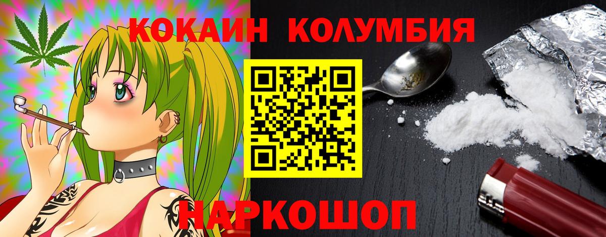 Cocaine Перу Искитим