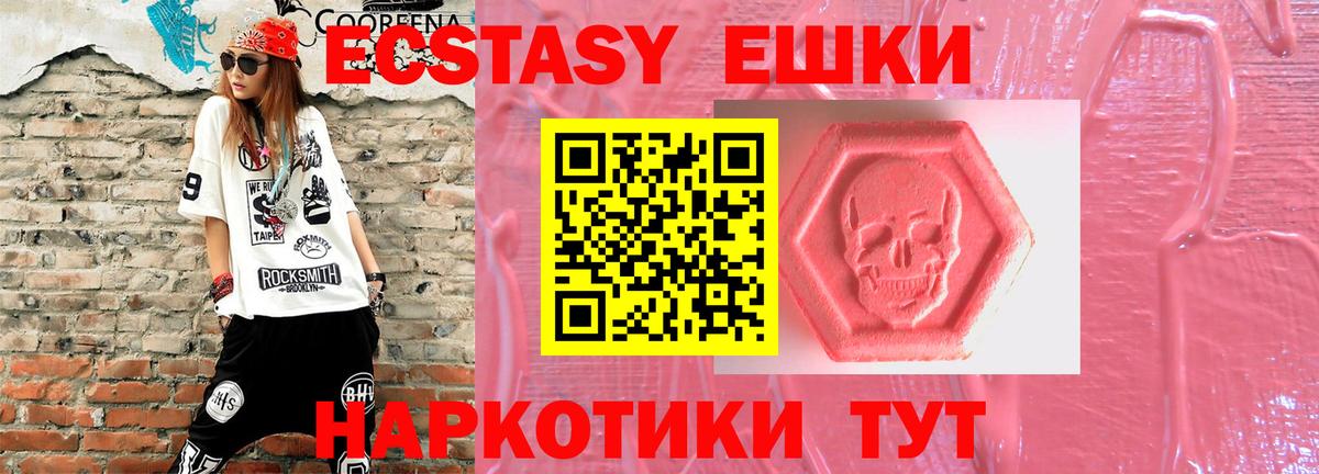 Ecstasy mix Искитим