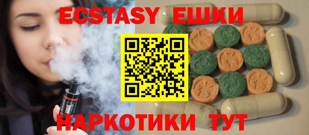 Ecstasy Дубай  Экстази  Искитим  Вход с VPN 