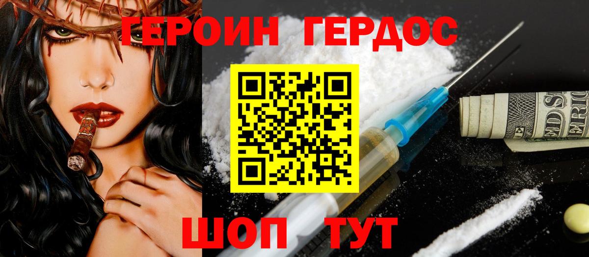 Искитим  ГЕРОИН хмурый  Вход с VPN 