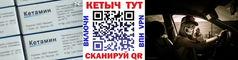 как найти наркотики  Искитим  Кетамин VHQ 