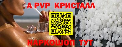 спайс Татарск
