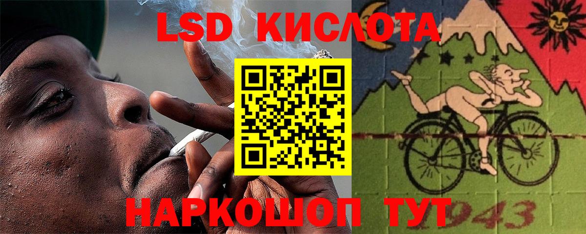 Искитим  LSD-25 экстази кислота  ЛСД экстази кислота  LSD-25 экстази  Вход с VPN 