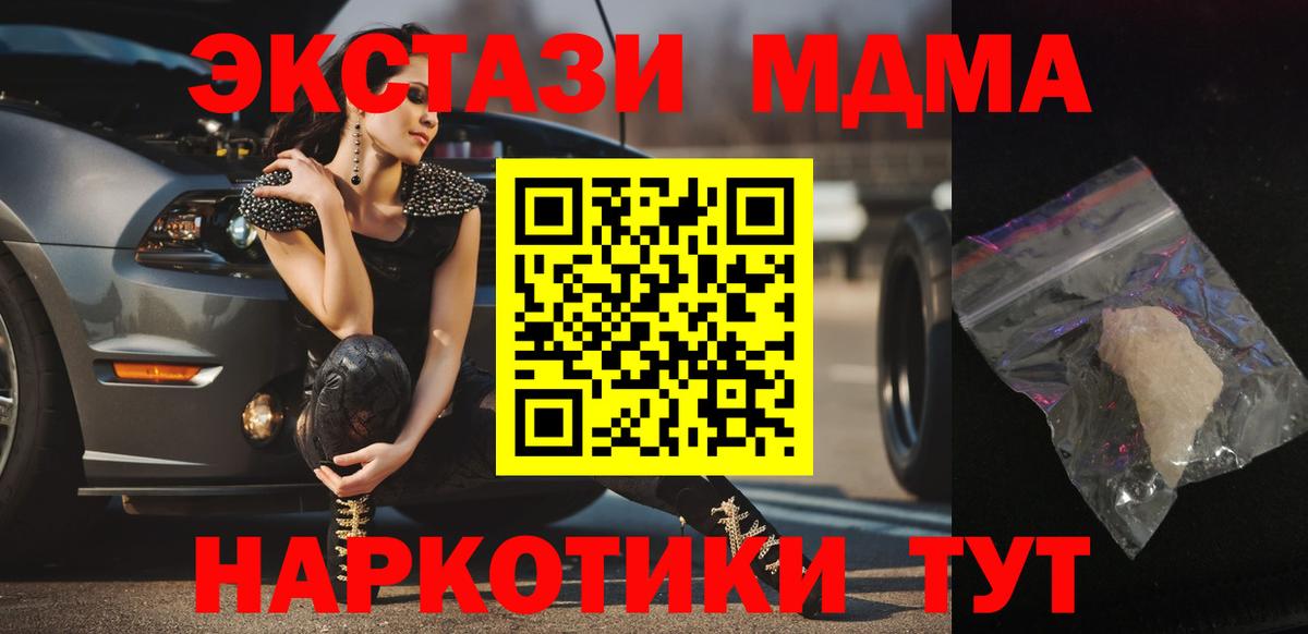 МДМА молли Искитим