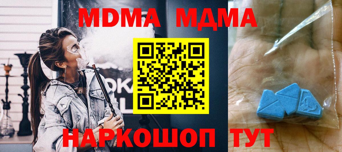 Искитим  MDMA  Вход с VPN  MDMA VHQ  МДМА молли 