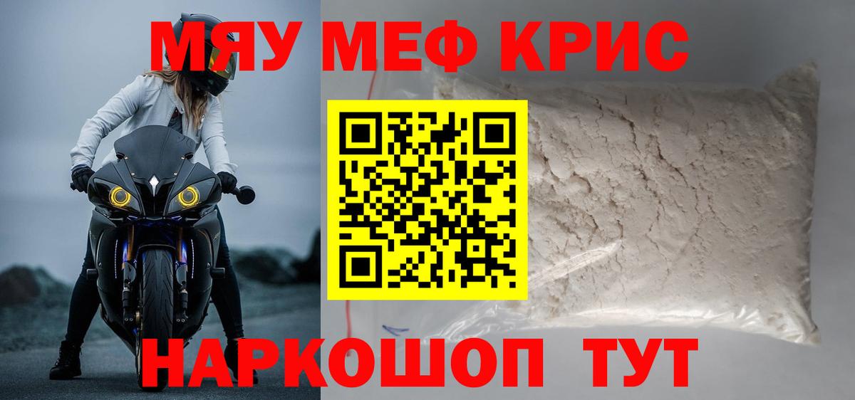 Меф  Искитим