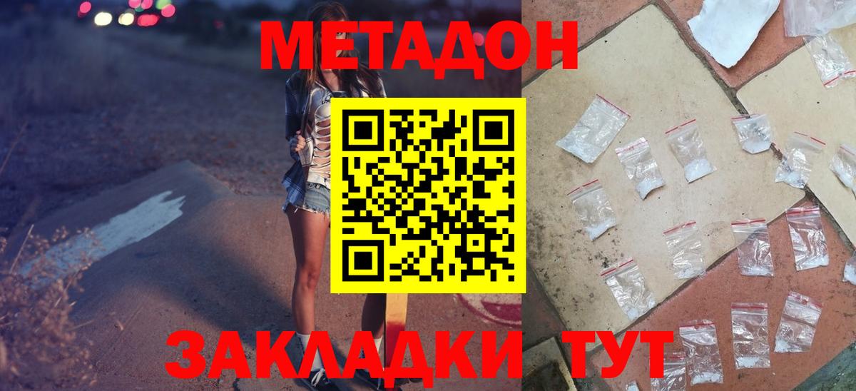 Искитим  Метамфетамин  Кокаин  Вход с VPN  Меф МЯУ МЯУ   Вейп ТГК  Конопля  Гашиш 