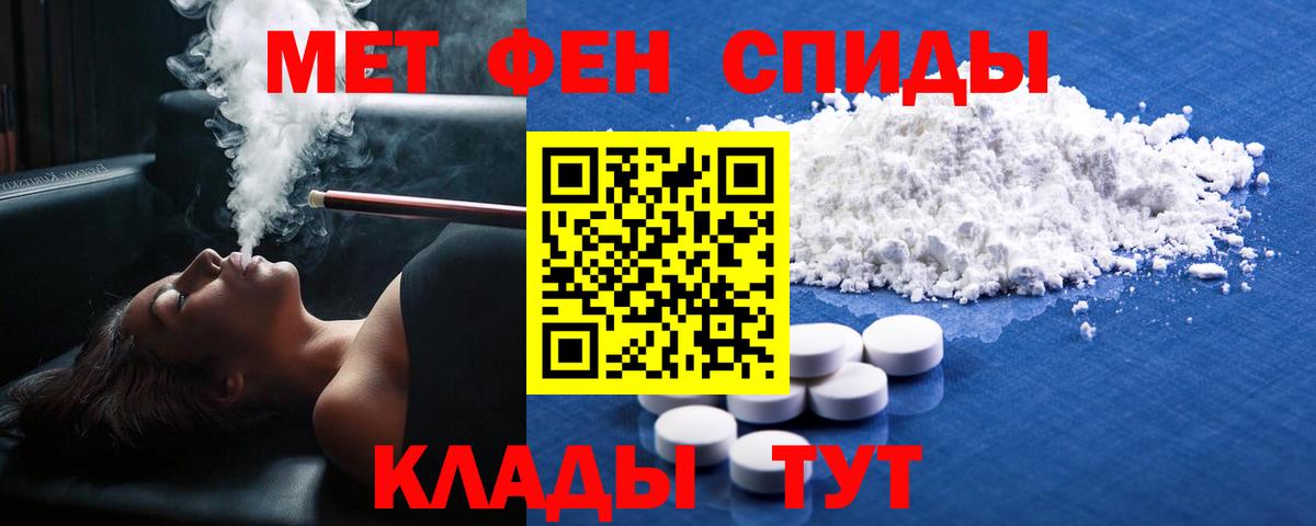 МЕТАМФЕТАМИН мет  МЕТАМФЕТАМИН мет  Первитин  Вход с VPN  Искитим 