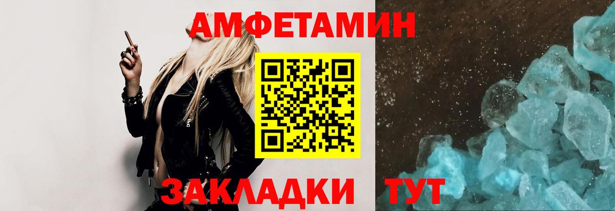 Метамфетамин Methamphetamine Искитим
