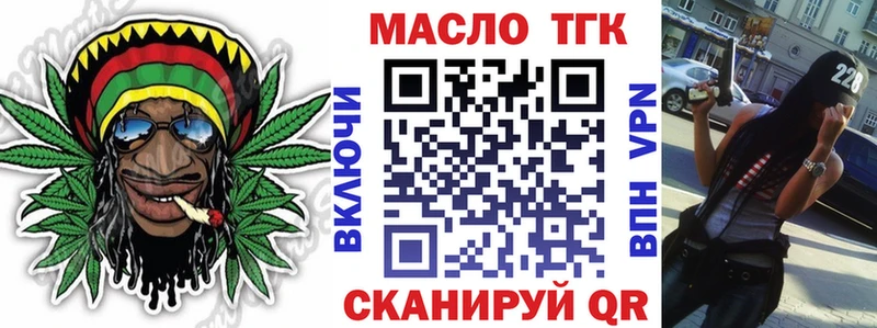 ТГК жижа Искитим