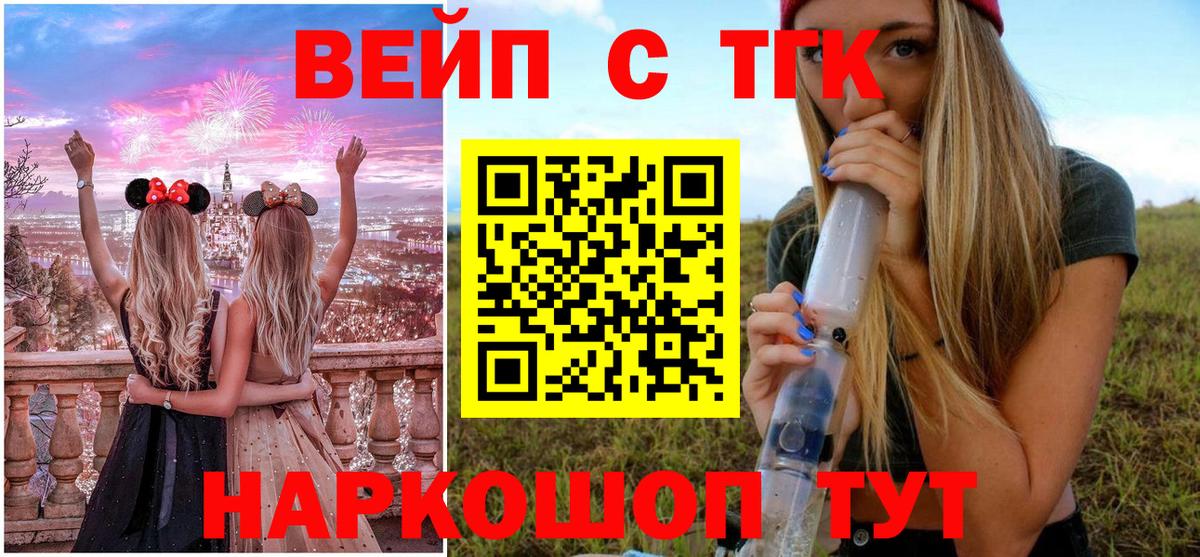 ТГК THC oil Искитим