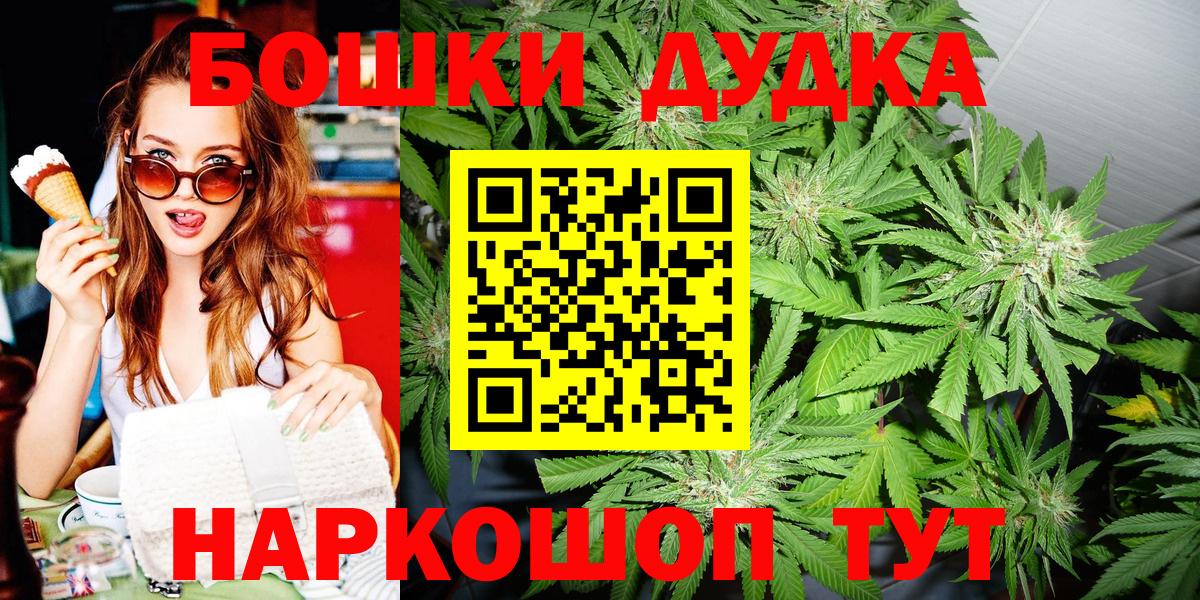 Бошки Шишки индика  Вход с VPN  Искитим  Конопля тримм  Конопля индика 